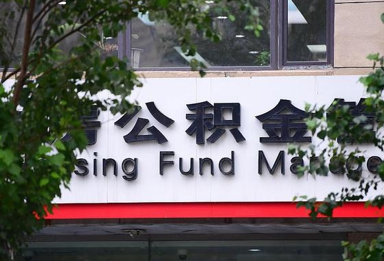 冠县公积金可以找黄牛取出来吗（公积金 黄牛）